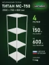 Стеллаж металлический Титан МС-750 2500x700x800 4 полки Стеллаж металлический Титан МС-750 2500x700x800 4 полки