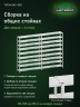 Стеллаж металлический Титан МС-500 1800х1200х300 9 полок