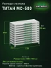 Стеллаж металлический Титан МС-500 1000х1200х500 10 полок