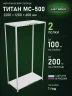Стеллаж металлический Титан МС-500 2200х1200х600 2 полки