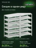 Стеллаж металлический Титан МС-500 1200х700х500 6 полок