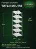 Стеллаж металлический Титан МС-750 2500x700x800 6 полок Стеллаж металлический Титан МС-750 2500x700x800 6 полок