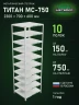 Стеллаж металлический Титан МС-750 2300x700x600 10 полок Стеллаж металлический Титан МС-750 2300x700x600 10 полок