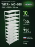 Стеллаж металлический Титан МС-500 2500х1000х500 10 полок