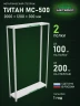Стеллаж металлический Титан МС-500 2000х1200х300 2 полки Стеллаж металлический Титан МС-500 2000х1200х300 2 полки