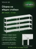 Стеллаж металлический Титан МС-500 1200х1200х500 4 полки Стеллаж металлический Титан МС-500 1200х1200х500 4 полки