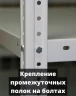 Стеллаж металлический Титан МС-500 2500х1500х500 7 полок Стеллаж металлический Титан МС-500 2500х1500х500 7 полок
