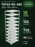 Стеллаж металлический Титан МС-500 2200х700х600 10 полок