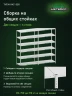 Стеллаж металлический Титан МС-500 2200х1200х600 6 полок