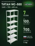 Стеллаж металлический Титан МС-500 2400х700х400 7 полок