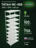Стеллаж металлический Титан МС-500 3000х1000х600 9 полок