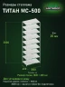 Стеллаж металлический Титан МС-500 3000х1000х600 9 полок