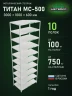 Стеллаж металлический Титан МС-500 3000х1000х600 10 полок