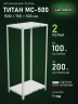 Стеллаж металлический Титан МС-500 1500х700х500 2 полки