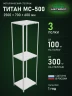 Стеллаж металлический Титан МС-500 2500х700х600 3 полки