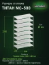 Стеллаж металлический Титан МС-500 2200х1200х600 8 полок