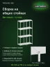 Стеллаж металлический Титан МС-500 2500х700х600 4 полки