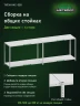 Стеллаж металлический Титан МС-500 1000х1500х600 2 полки