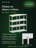 Стеллаж металлический Титан МС-500 1500х700х500 4 полки