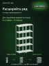 Стеллаж металлический Титан МС-500 2500х700х600 5 полок