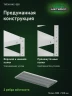 Стеллаж металлический Титан МС-500 1200х1200х500 9 полок