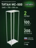 Стеллаж металлический Титан МС-500 2400х700х500 2 полки