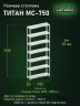 Стеллаж металлический Титан МС-750 2500x1000x300 7 полок Стеллаж металлический Титан МС-750 2500x1000x300 7 полок