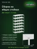 Стеллаж металлический Титан МС-500 2500х700х600 7 полок