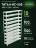 Стеллаж металлический Титан МС-500 2000х1200х300 10 полок