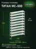Стеллаж металлический Титан МС-500 2000х1200х300 10 полок