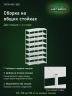Стеллаж металлический Титан МС-500 2500х700х600 8 полок