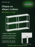 Стеллаж металлический Титан МС-500 1500х1200х500 3 полки