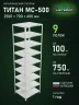 Стеллаж металлический Титан МС-500 2500х700х600 9 полок Стеллаж металлический Титан МС-500 2500х700х600 9 полок