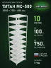 Стеллаж металлический Титан МС-500 2500х700х600 10 полок