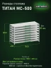 Стеллаж металлический Титан МС-500 1000х1500х600 8 полок