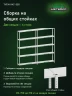 Стеллаж металлический Титан МС-500 2200х1200х300 5 полок