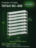 Стеллаж металлический Титан МС-500 1800х1500х400 8 полок