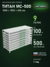 Стеллаж металлический Титан МС-500 1000х1500х600 9 полок