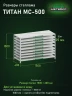 Стеллаж металлический Титан МС-500 1000х1500х600 9 полок
