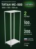 Стеллаж металлический Титан МС-500 1800х700х500 2 полки