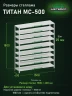 Стеллаж металлический Титан МС-500 1800х1500х400 9 полок